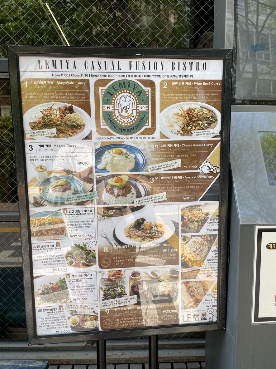Le Miya menu 1
