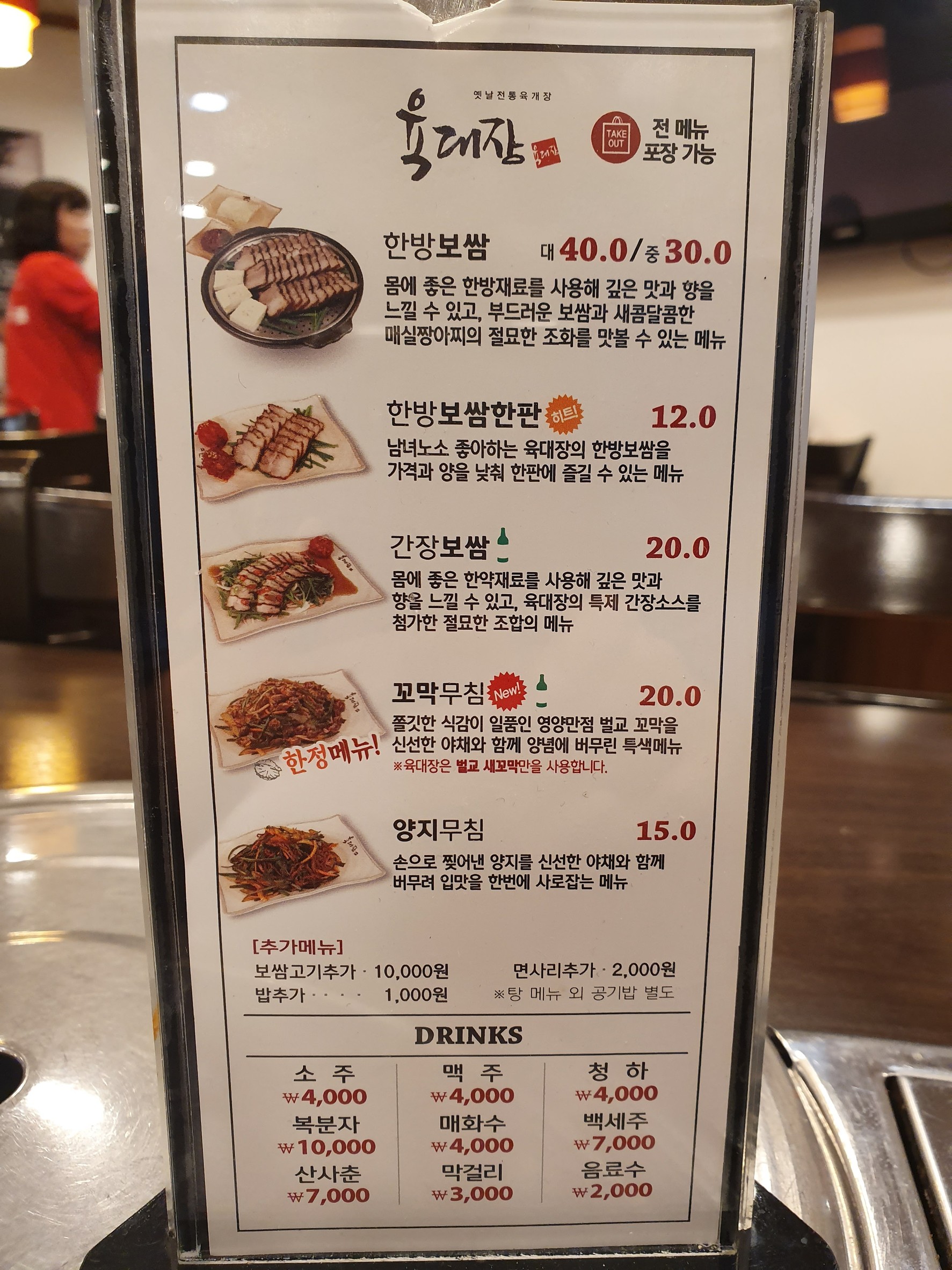 Menu image 3