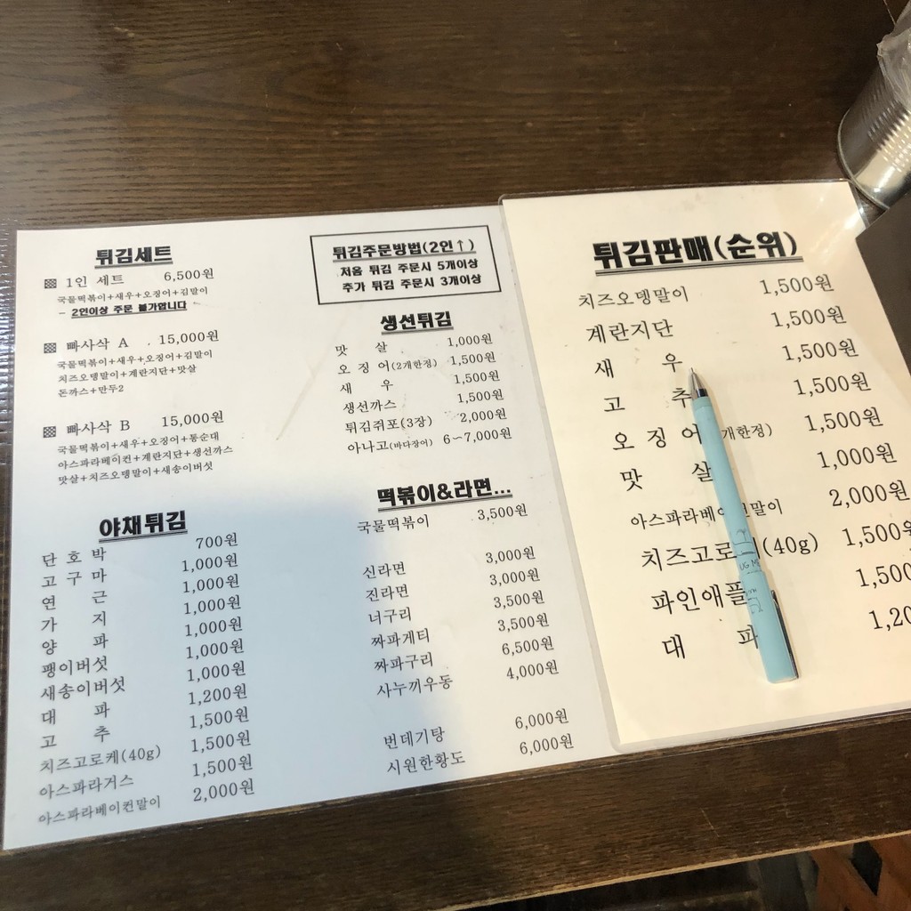 Tienda de frituras crujientes Pasak Sasak menu 1