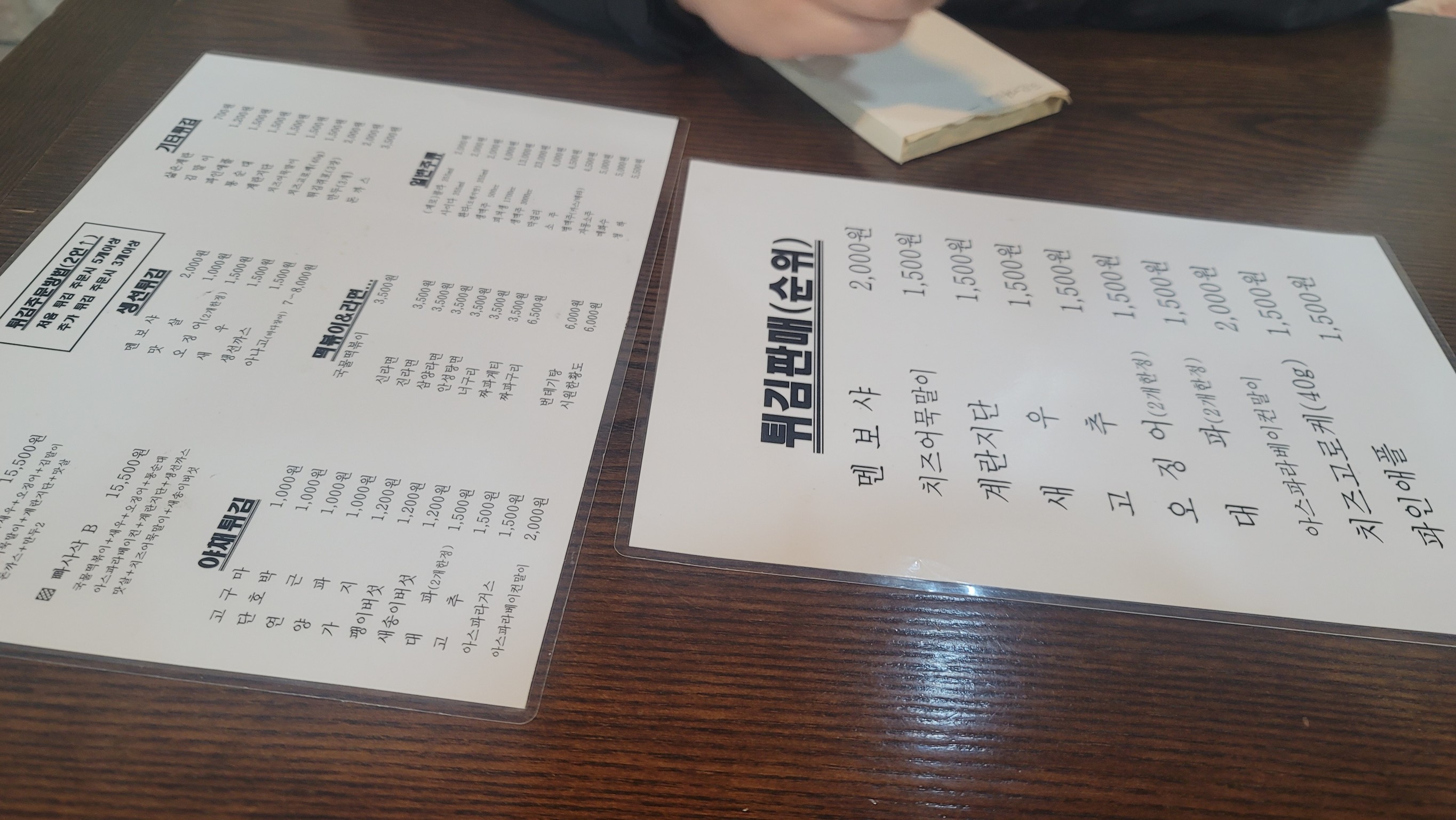 Menu image 2