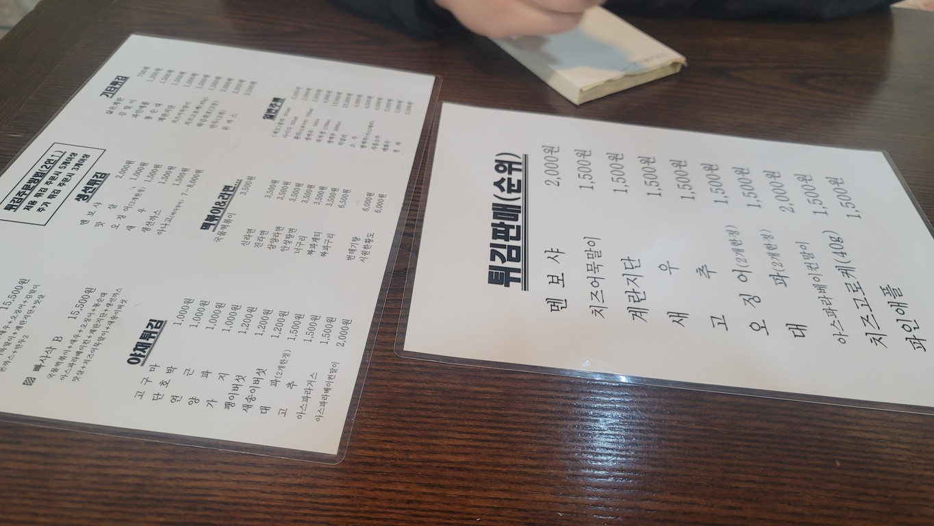 Tienda de frituras crujientes Pasak Sasak menu 2