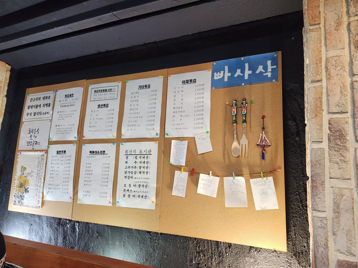 Tienda de frituras crujientes Pasak Sasak menu 3