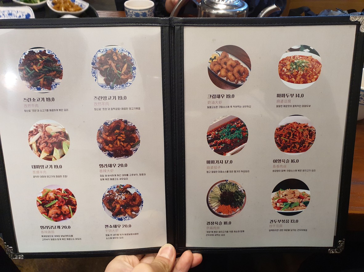 Sopa de fideos de ternera Lanzhou menu 1