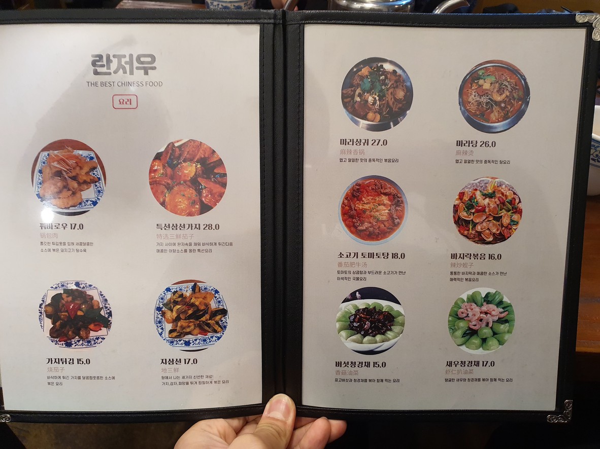 Sopa de fideos de ternera Lanzhou menu 2