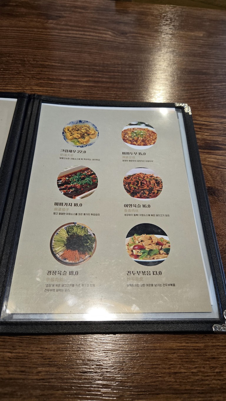 Sopa de fideos de ternera Lanzhou menu 3