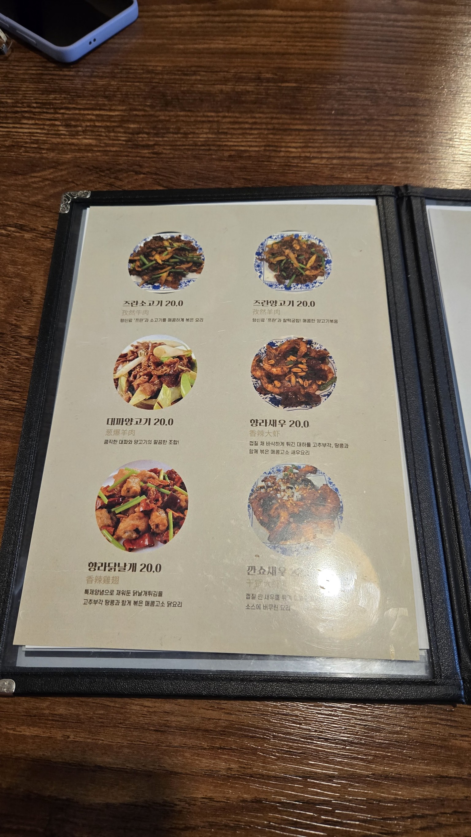 Menu image 4