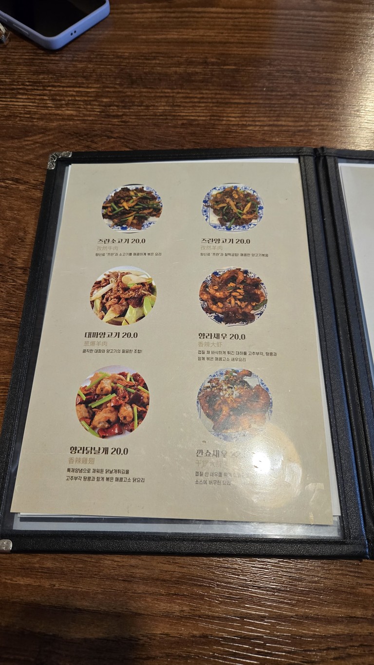 Sopa de fideos de ternera Lanzhou menu 4