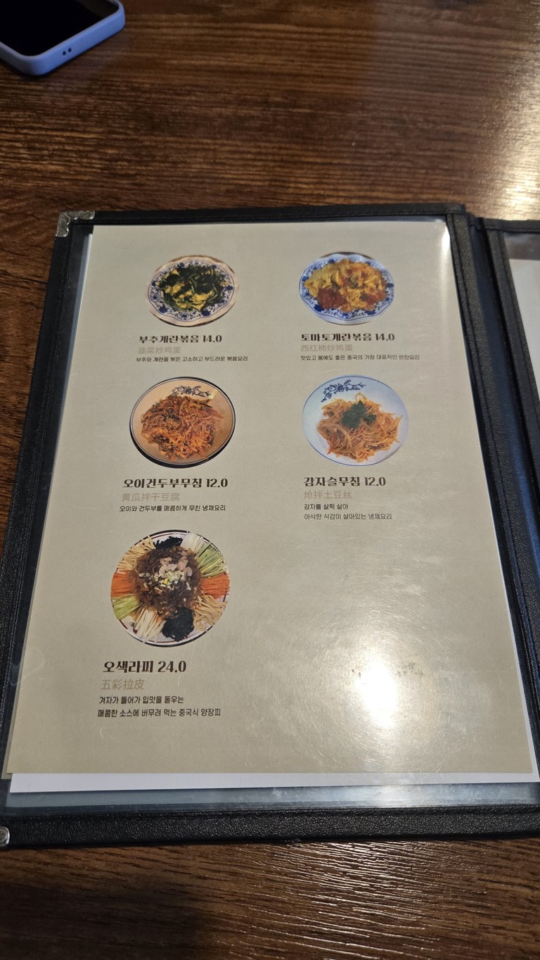 Sopa de fideos de ternera Lanzhou menu 5