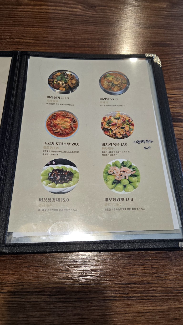 Sopa de fideos de ternera Lanzhou menu 6