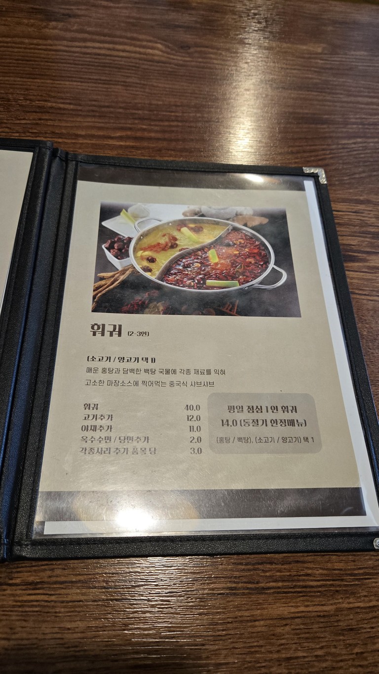 Sopa de fideos de ternera Lanzhou menu 7