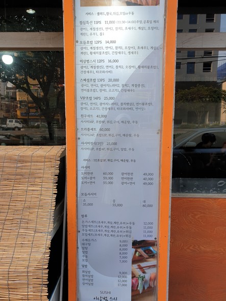 李相范寿司