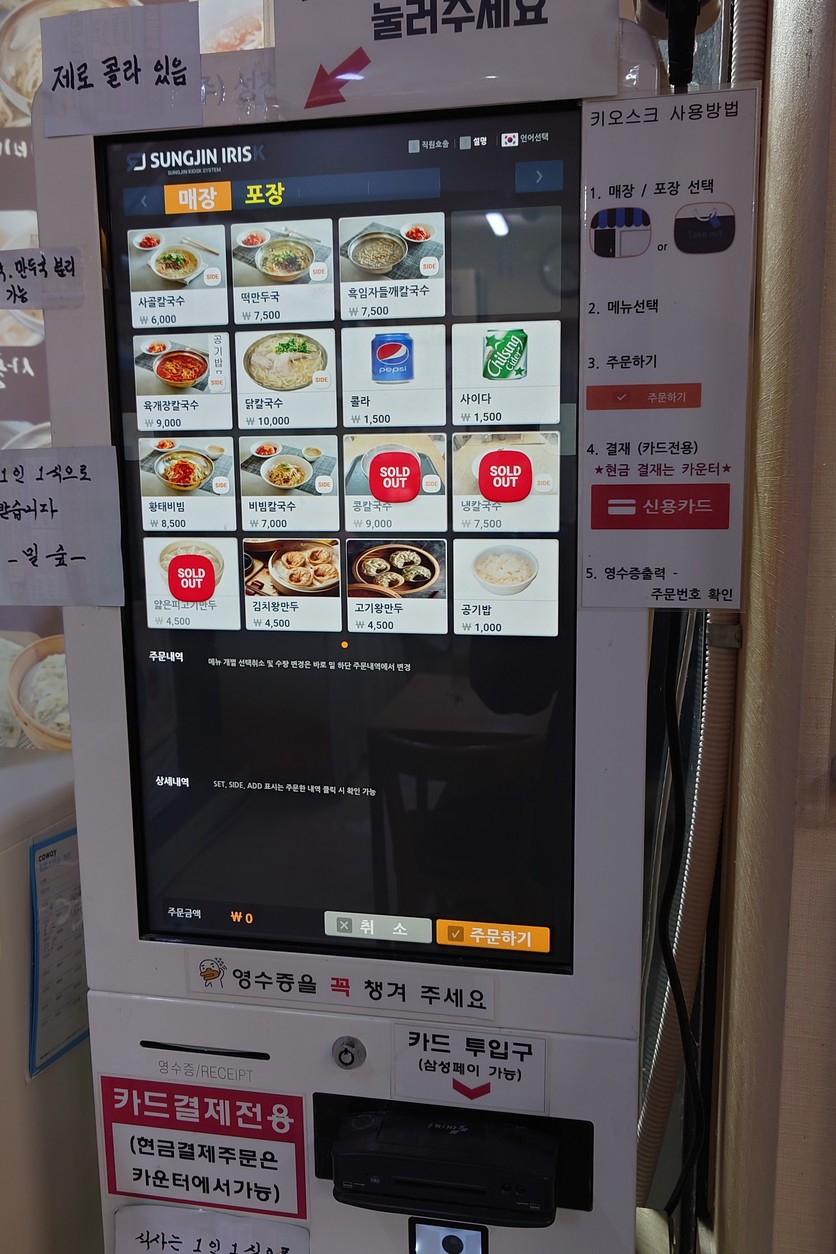 Mil Forest Noryangjin menu 2