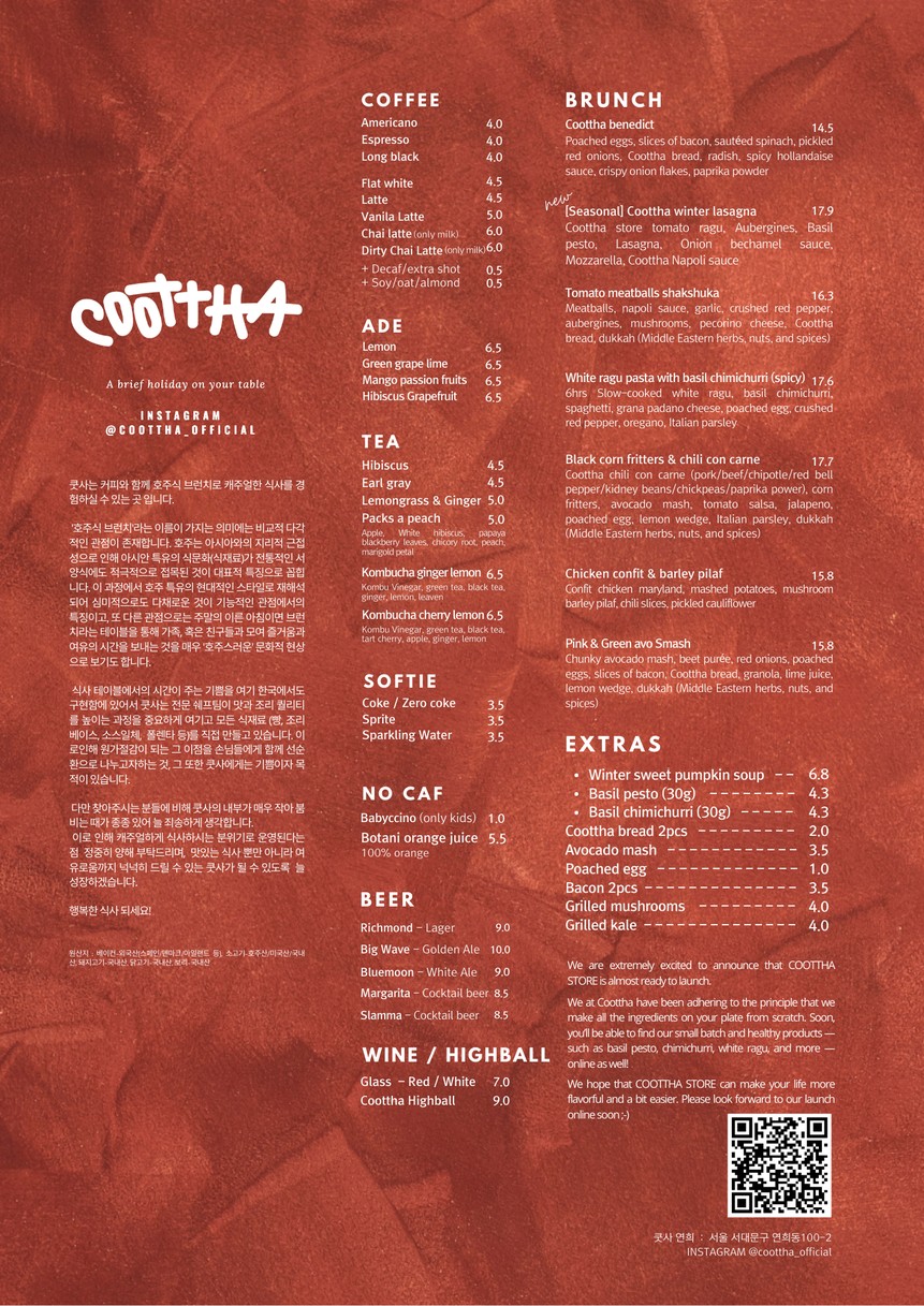 Coottha Brunch menu 1