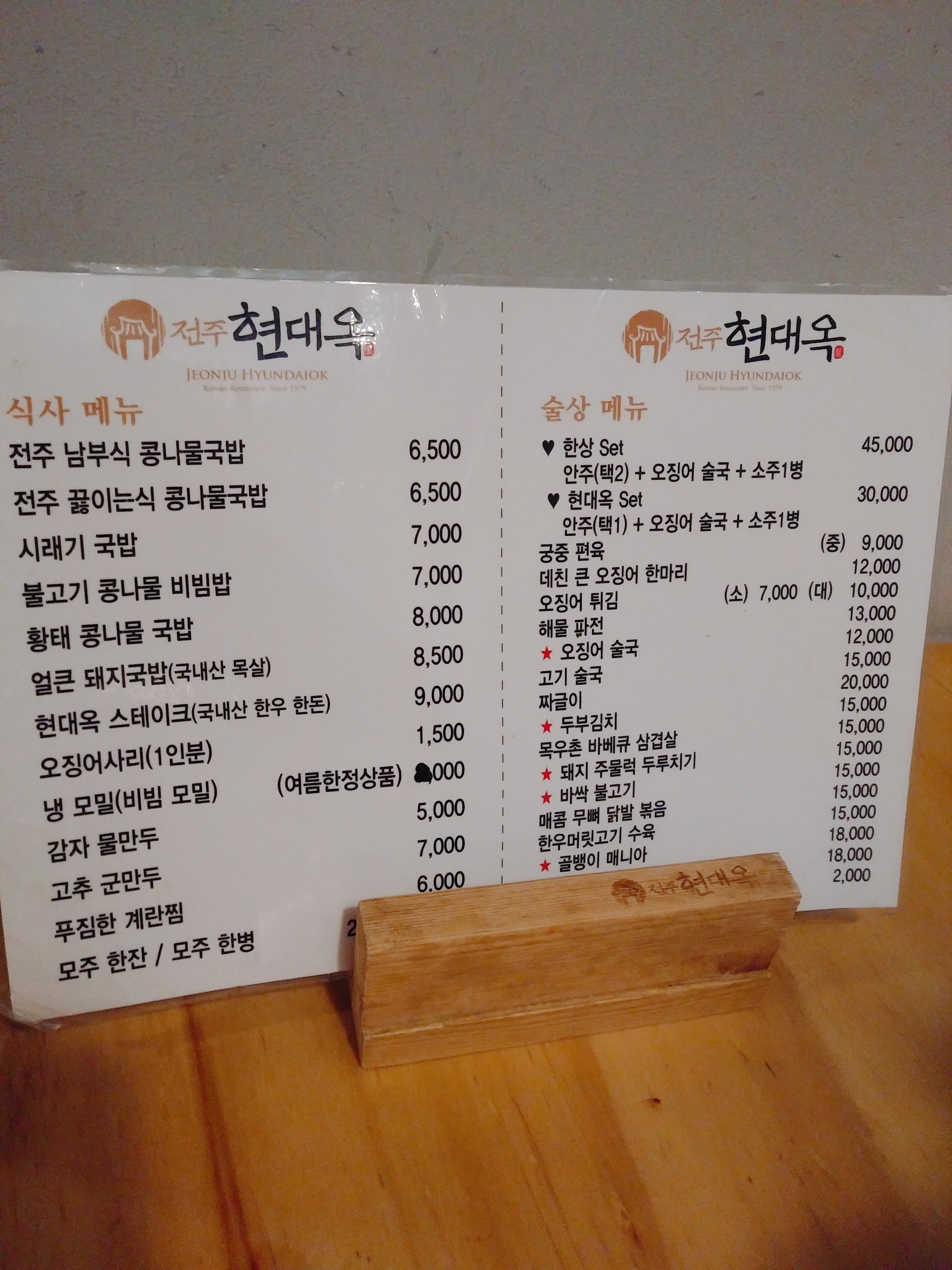 Menu image 1