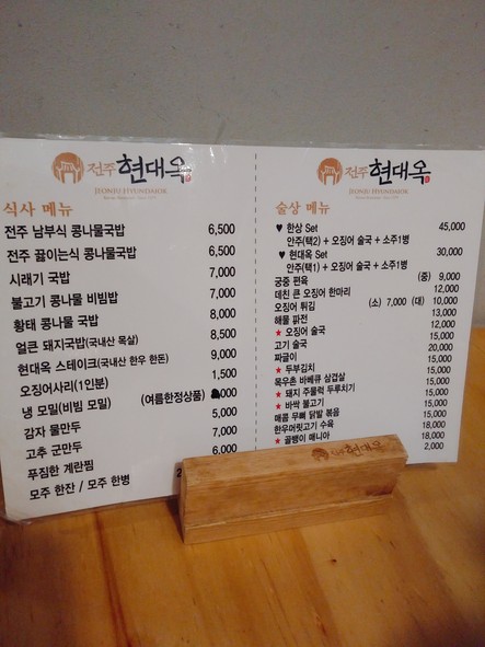 Hyundaeok Shinlim Station Branch