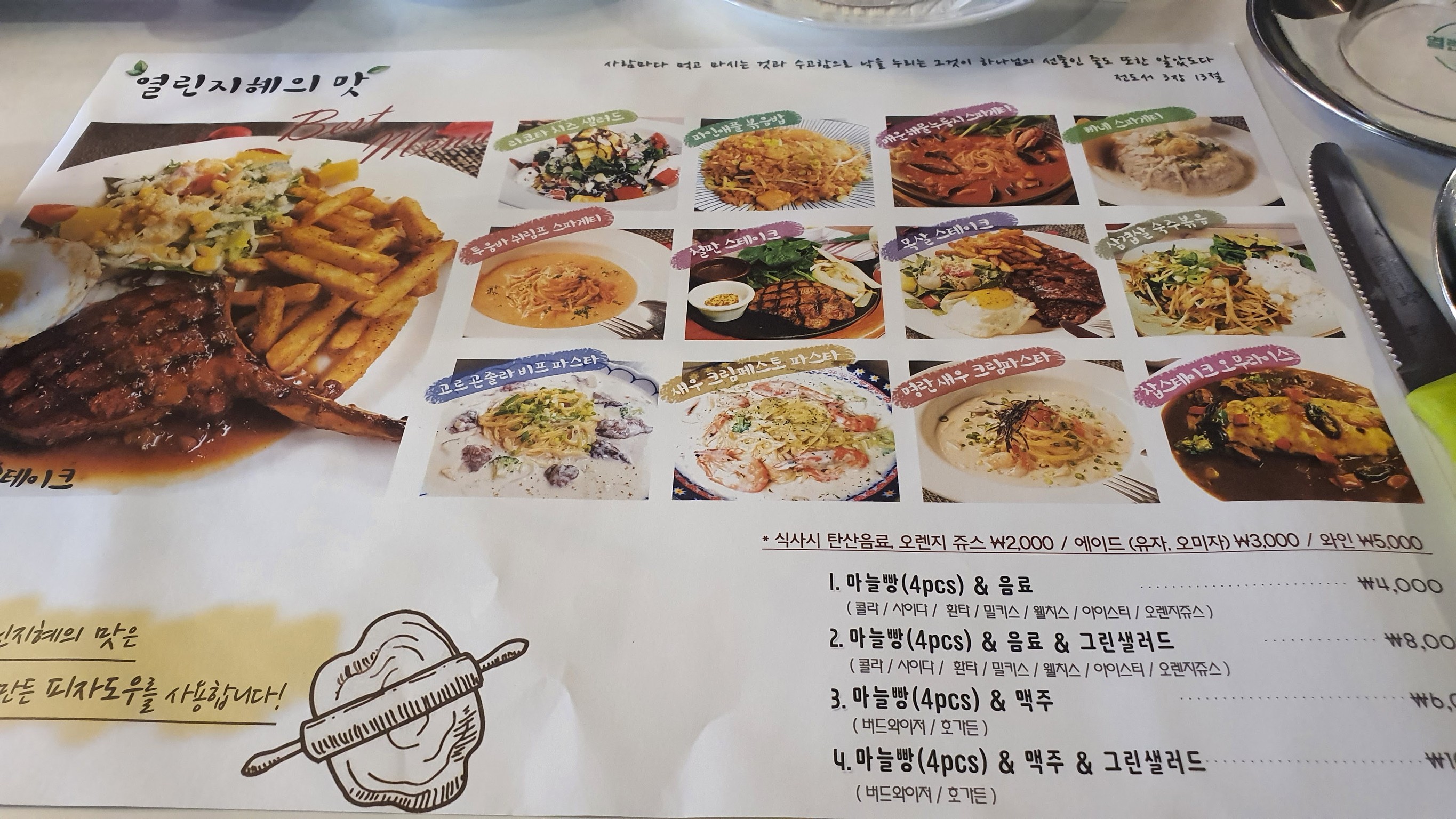 Menu image 1