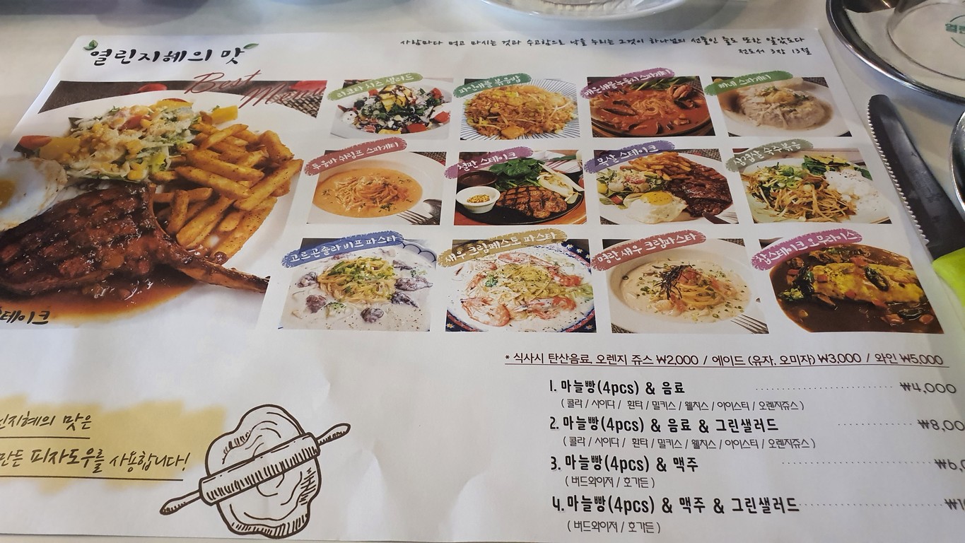El sabor de la sabiduría abierta menu 1
