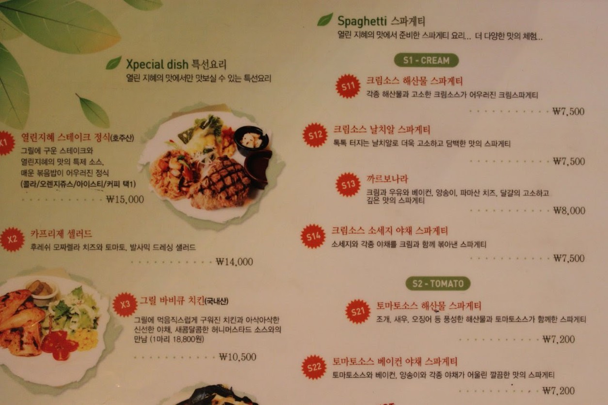 El sabor de la sabiduría abierta menu 2