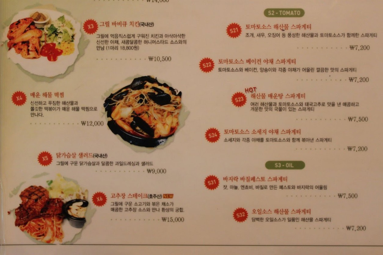El sabor de la sabiduría abierta menu 3