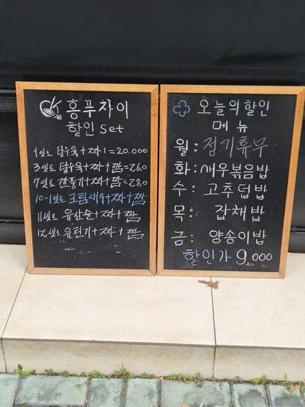 Hongpuchai Shindorim Branch