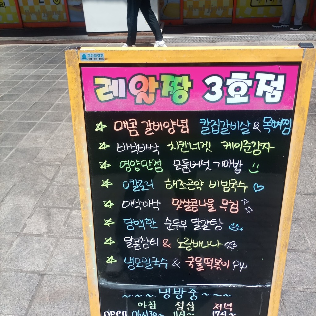 Real Jjang menu 1