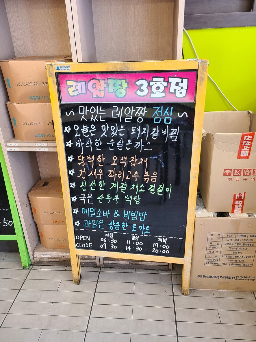 Real Jjang menu 2