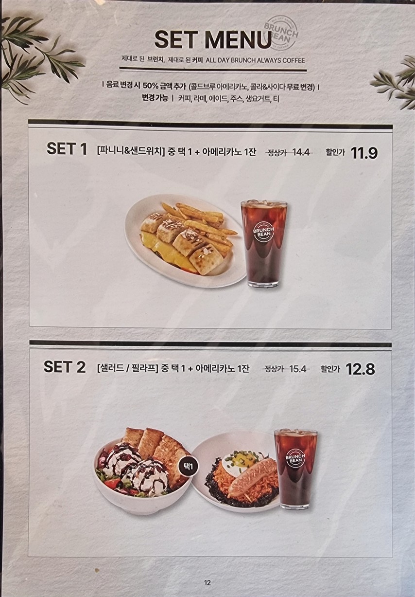 Brunch Bean Dangsan menu 1