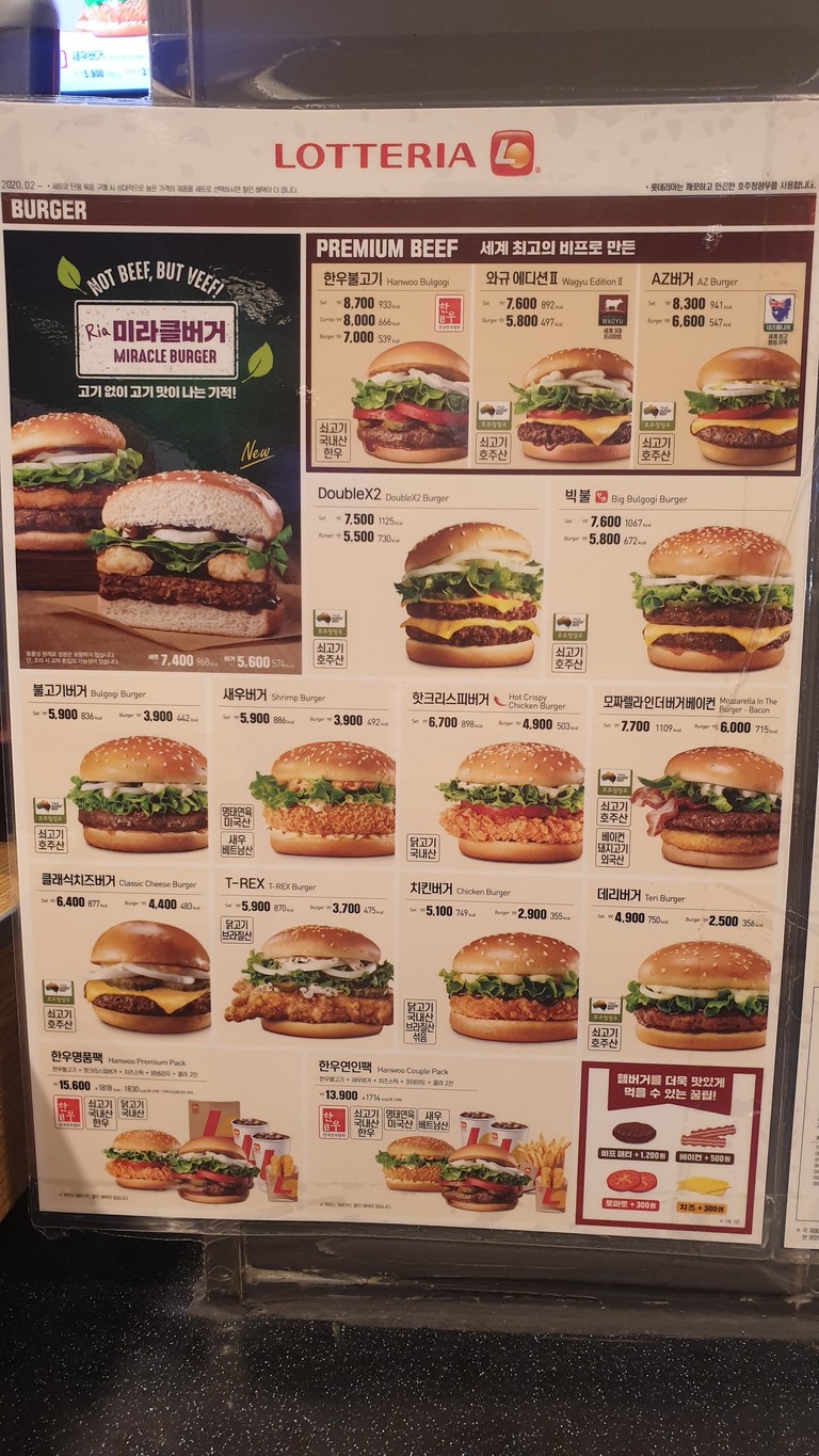 Lotteria menu 1