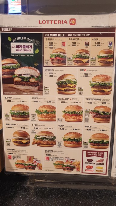 Lotteria