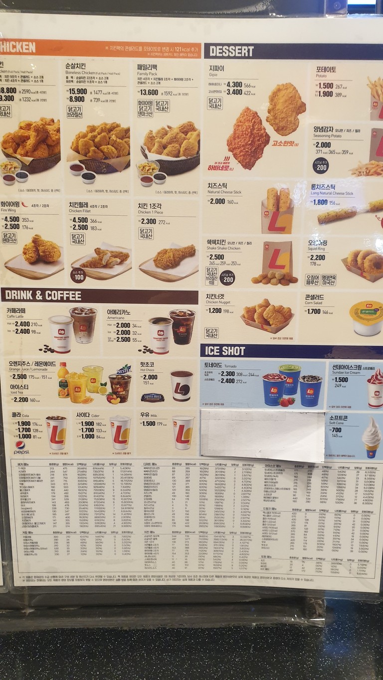 Lotteria menu 2