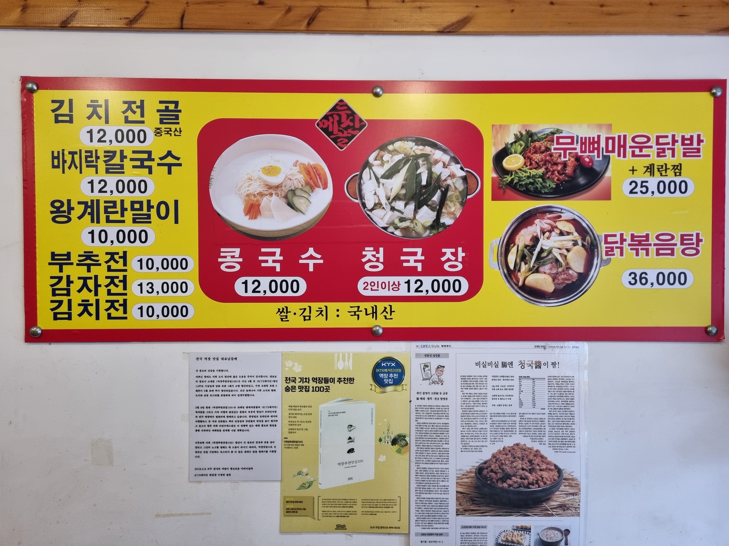 Menu image 1