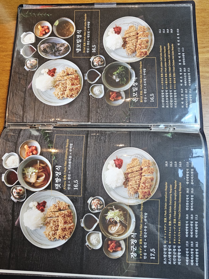 Daetjang Donkatsu Jeongdong Branch menu 2