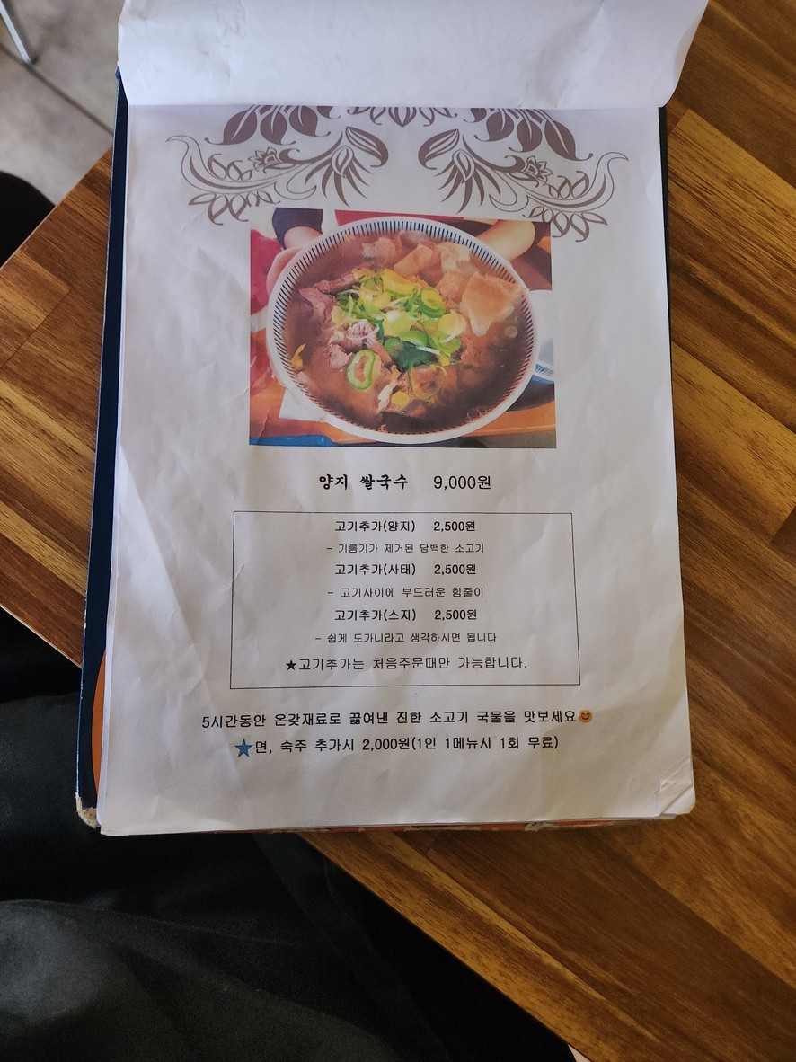 HelloViet menu 2