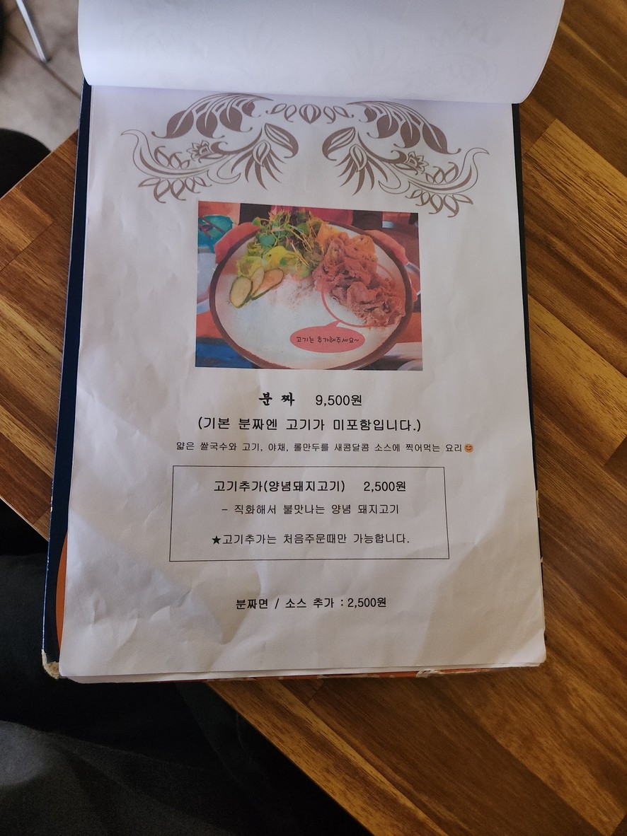 HelloViet menu 3