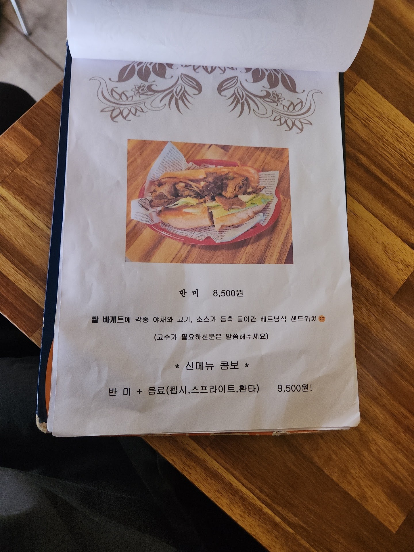 Menu image 4