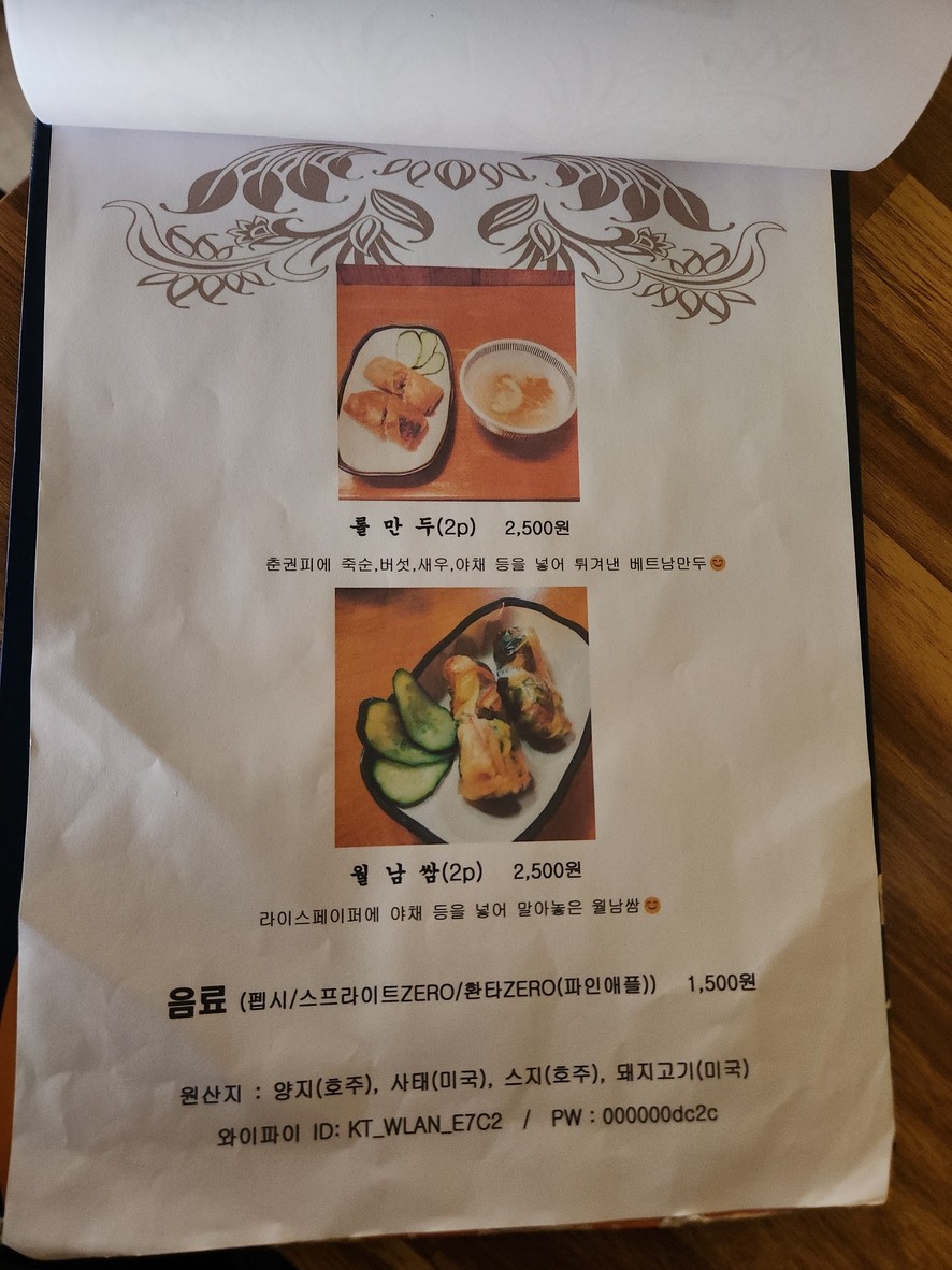 HelloViet menu 5