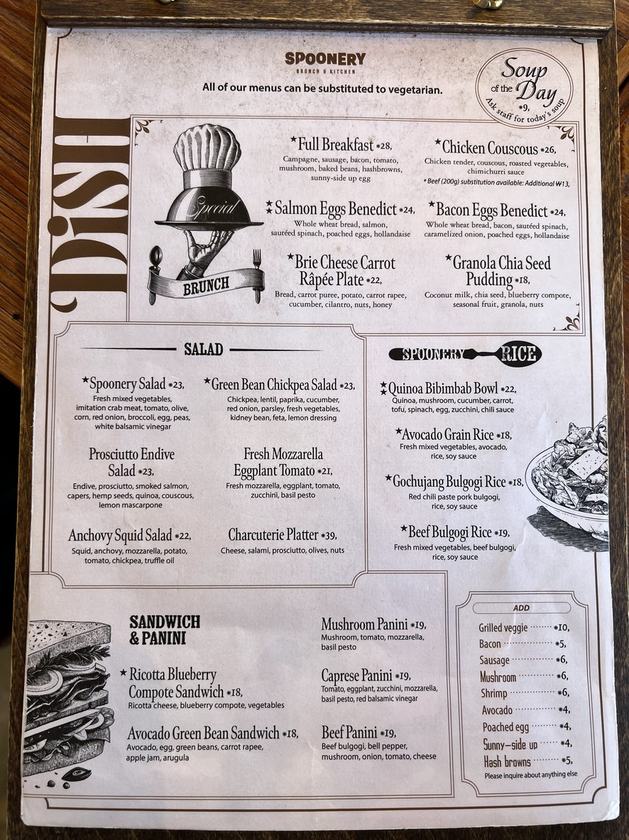 스푸너리 Spoonery menu 1