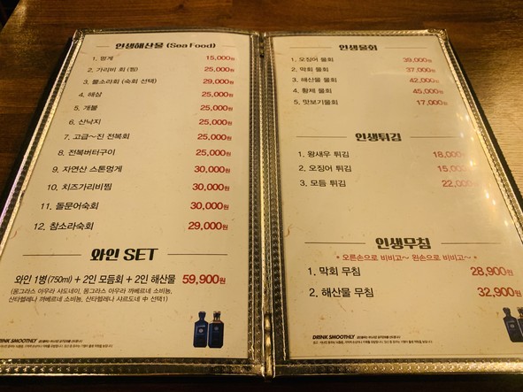Insaeng Hoetjip Jongno Branch