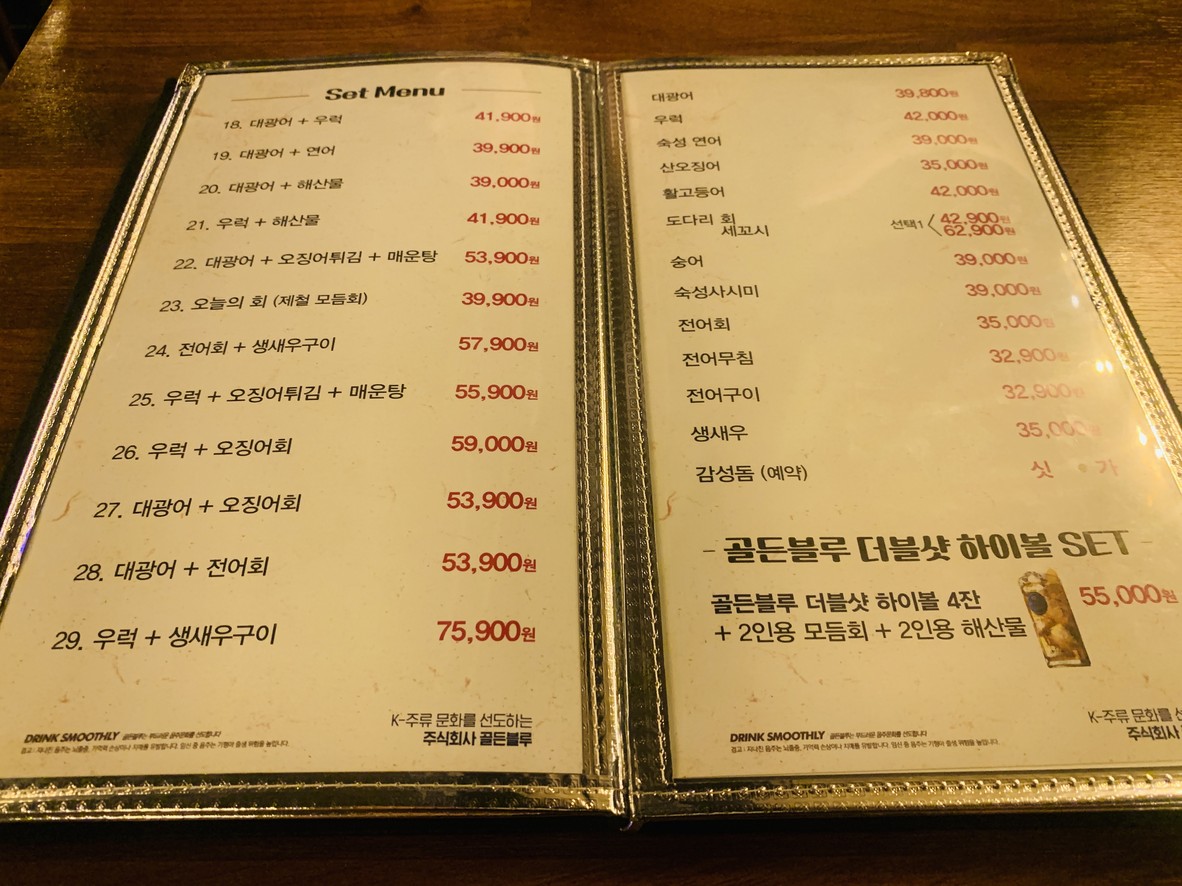 Insaeng Hoetjip Jongno Branch menu 2