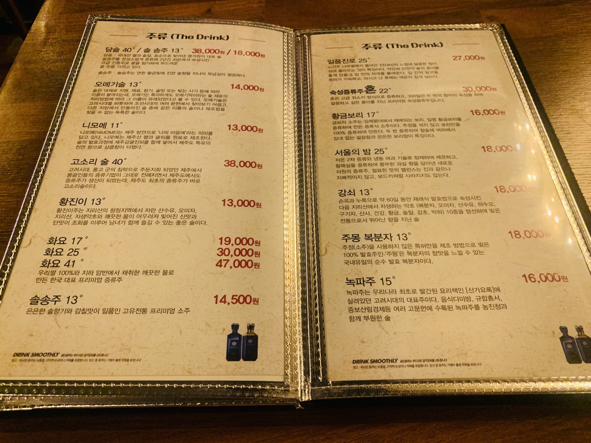Insaeng Hoetjip Jongno Branch menu 4