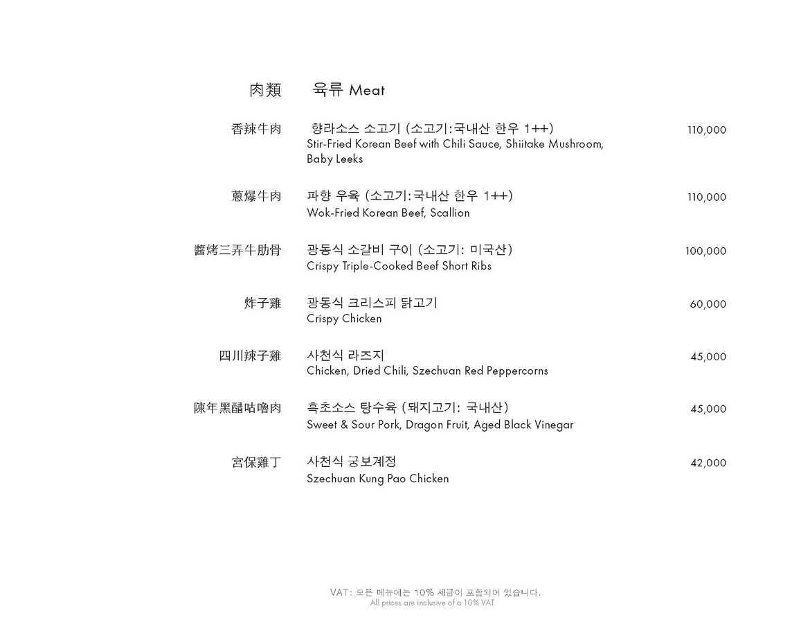 Mott 32 首尔 menu 8