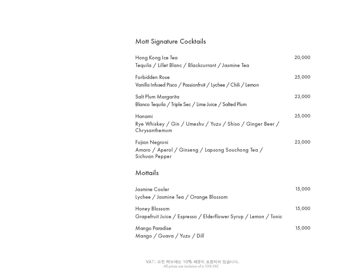 Mott 32 首尔 menu 9