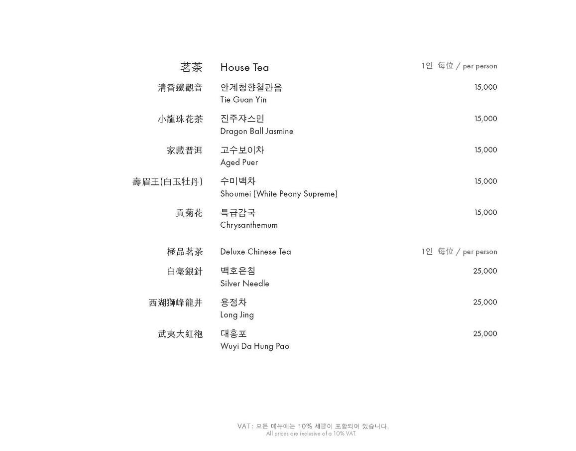 Mott 32 首尔 menu 10