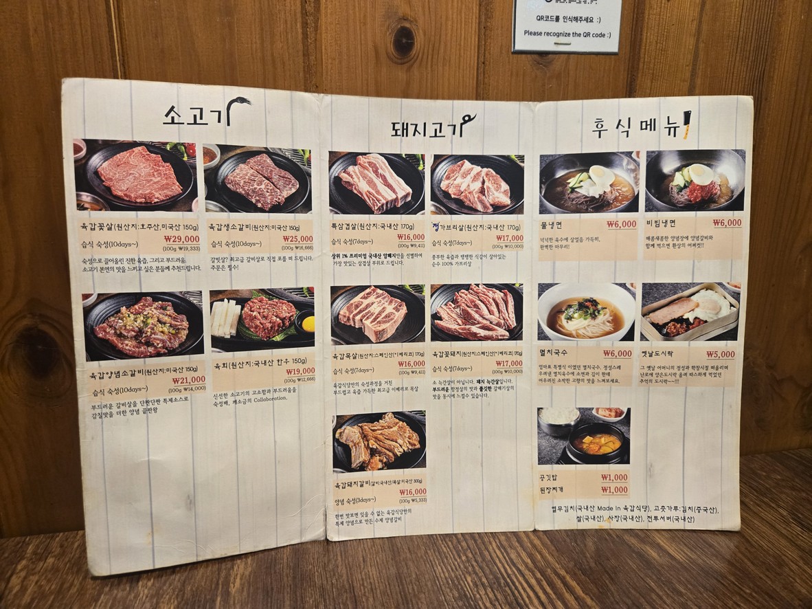 مطعم يوك جاب menu 1
