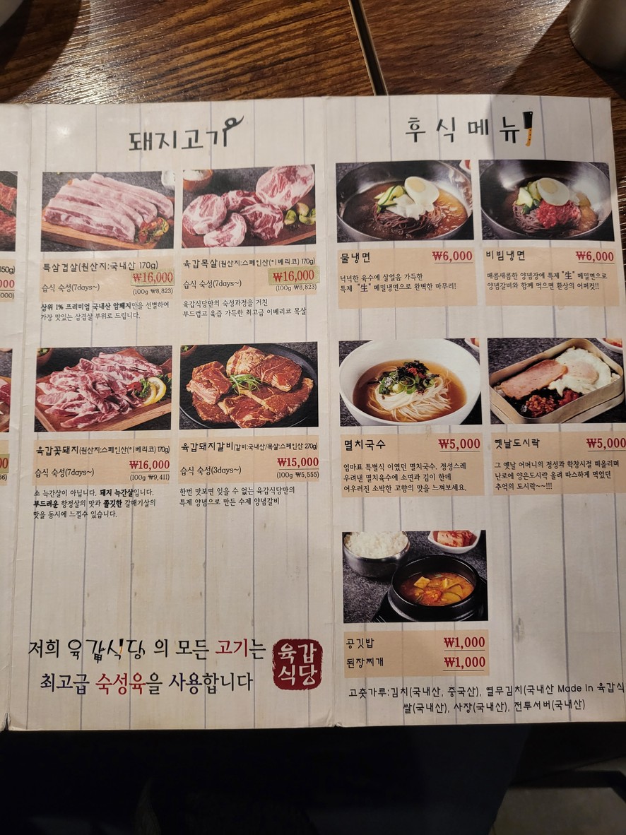 مطعم يوك جاب menu 2