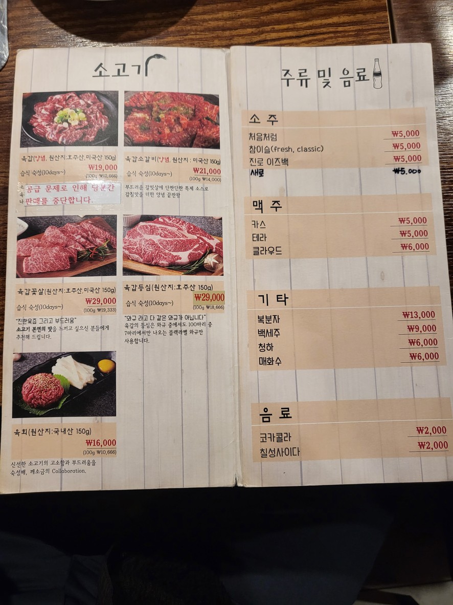 مطعم يوك جاب menu 3