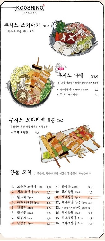 Cocina Kushino