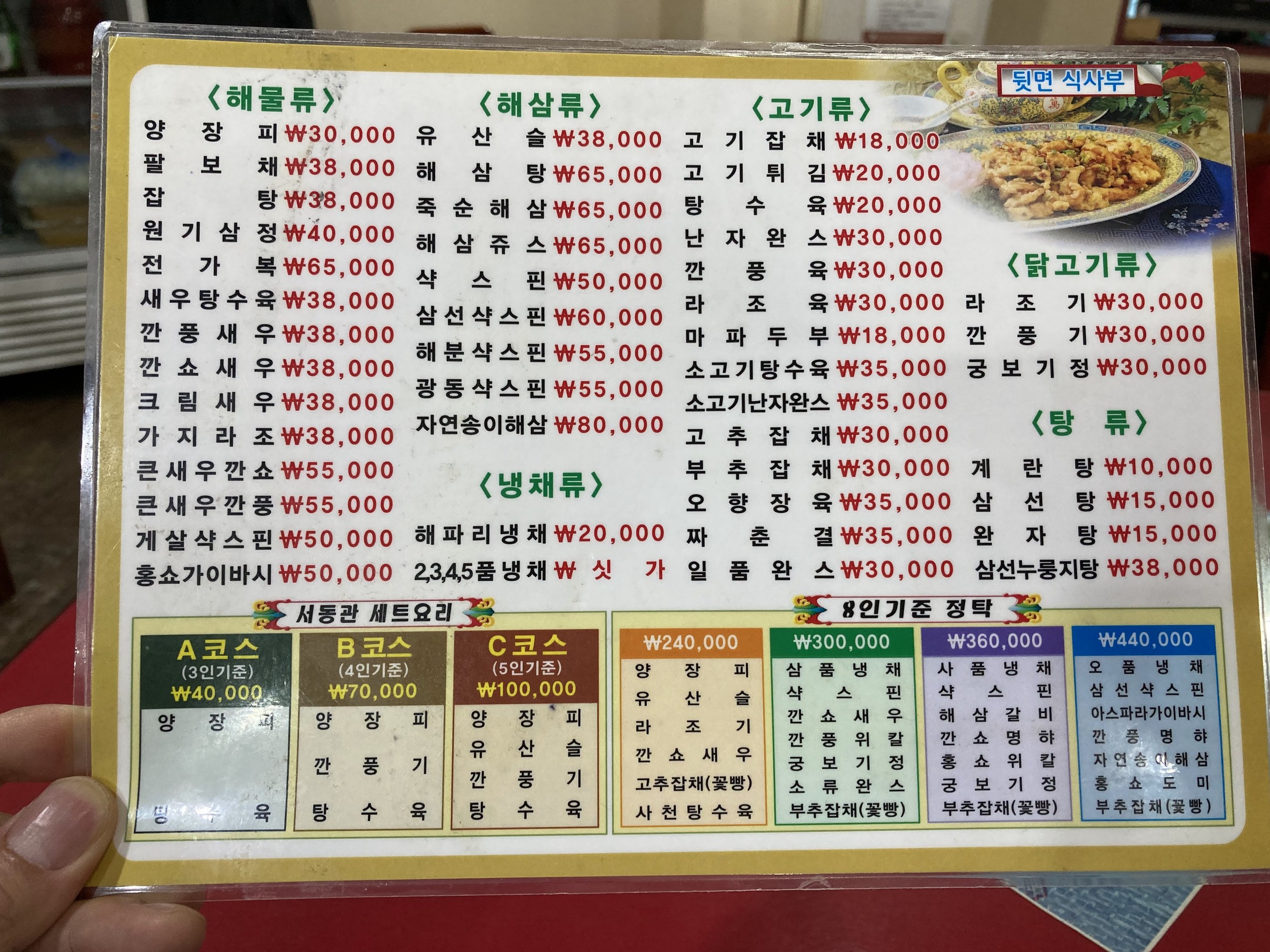 Menu image 2