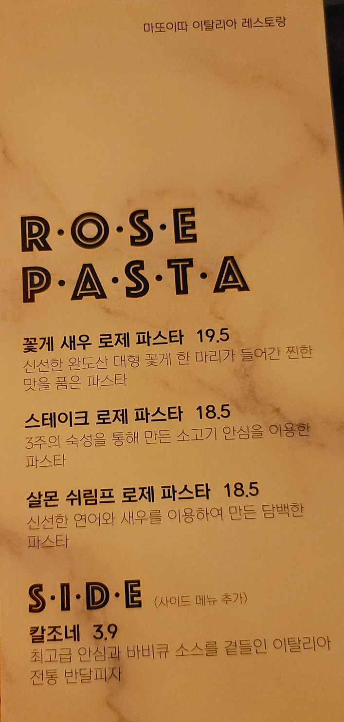 Mattoita menu 2