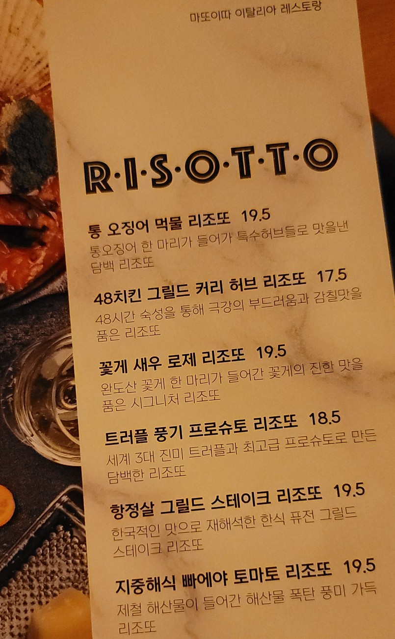 Mattoita menu 3